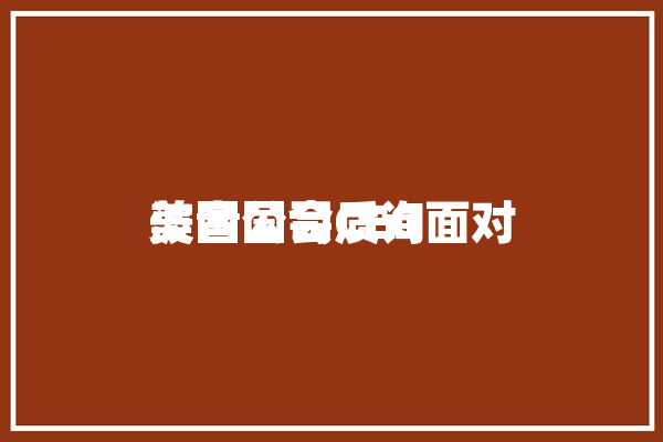 波音公司CEO面对
美国国会质询