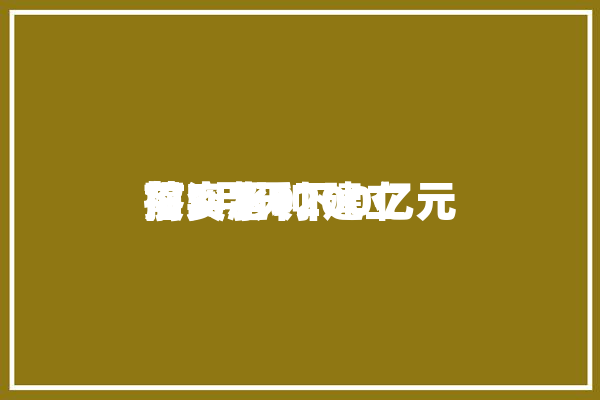 前5月天下
落实水利 建立
投资超9200亿元