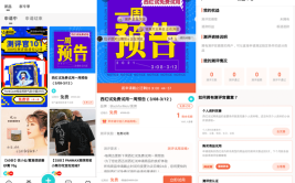 报告产品西五街App(内容用户产品社区话题)