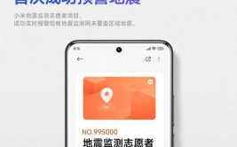 报警系统应急地震完善更新App(地震应急报警系统智能手机完善)「地震报警器软件下载」