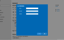 密码修改系统工具推荐Windows(密码修改系统工具推荐)