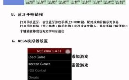 模拟器指南iOS(模拟器游戏您的控制器的人)