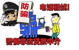 借贷信贷警惕理性中介市民(贷款信贷中介市民借款人)