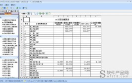 工程量清单风力发电工程软件木联能CFD(工程量清单工程软件项目功能)