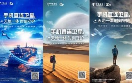 武汉功能手机卫星(中国电信功能卫星通信手机营业厅)