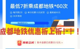 乘车折起支付宝今起地铁变化(乘车地铁支付宝折起台海)「支付宝坐地铁怎么打折」