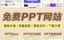 模板下载网站有哪些软件ppt(模板下载网站软件有哪些渠道)