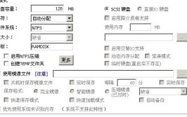 内存硬盘图文方法教程ramdisk(硬盘内存图文方法教程)