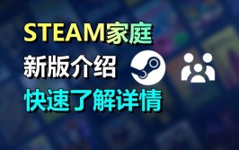 双人家庭SteamDeckEAApp(游戏好友双人好友列表之家)