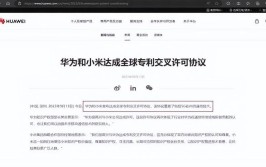 准确率专利VIVO(电子设备金融界方法第二步正步)