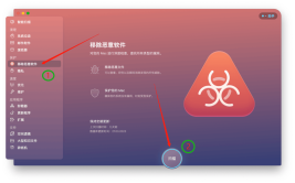 自己的电脑杀毒软件保护系统Mac(电脑系统自己的用户病毒)