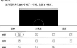 功能技巧BOOX(功能文石技巧显示效果模式)