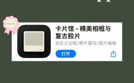 内含相框下载方法照片教程软件(相框边框内含工具软件)「有相框的是哪个软件」