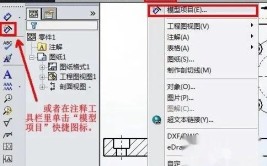 诚意学习笔记收藏SOLIDWORKS(草图快捷键诚意学习笔记标注)