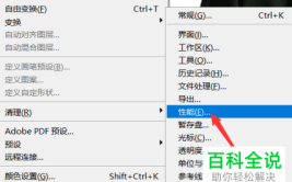 正常使用如何设置PS(正常使用如何设置文件历史记录首选)「怎么设置ps历史记录」