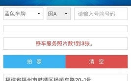 福州交警下月起APP(福州交警台海模块路况)「福州交警电话客服热线台江区」