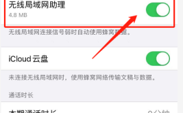 上手快速手机iPhone(蜂窝网络数据上手无线局域网)