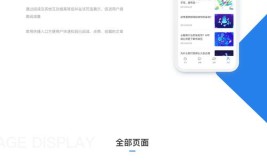 科普原理手机APP(应用程序手机后端请求生活圈)「app原理介绍」