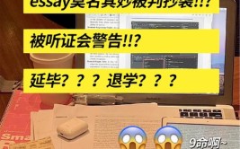 这三个实用工具苹果大学软件(答案学校被判有期徒刑家庭)