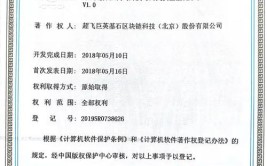 区块商户货币钱包著作权创新(证券之星区块著作权但不数据)「区块交易所系统」