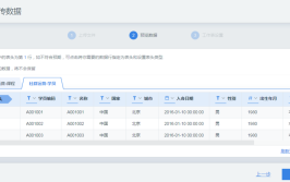 上传操作数据同步香溢通(操作上传数据数据同步系统)