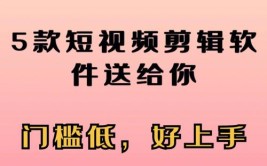 说过剪辑你听三款几款最常用(大洋剪辑电视台说过视频)