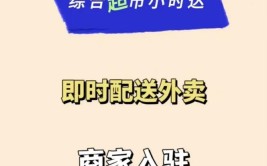 手把手成人用品外卖入驻教你如何商家(手把手成人用品外卖入驻商家)