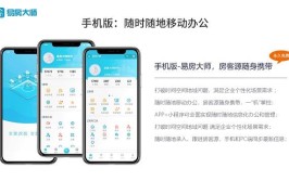 最合适房产中介哪款行业软件SAAS(房产中介软件在线最合适行业)