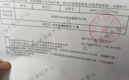 核验恢复正常分布证明报名自助(不动产查询核验证明政通)「不动产证明核验证明号」