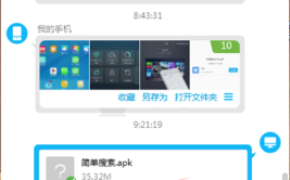 如何下载安装文件APK(应用程序网站安装文件如何下载)