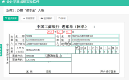 期货怎么入账「期货怎么入账流程」