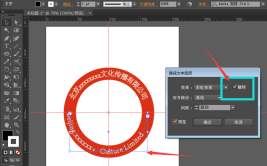 徽标技巧软件AI(徽标技巧软件设置为圆圈)