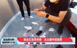 千名女主播案件裸聊涉黄App(通辽市科尔沁涉黄专案组女主播)