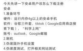 国际版使用指南TikTok(帐户账户凯文我们现在环境)