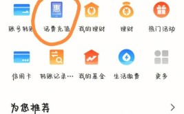 如何判断机中APP(充值账户平台内蒙古方式)