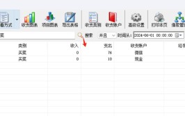 记账导出收支筛选添加家庭(记账收支导出软件筛选)「记账软件导入账单」