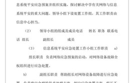 应急得力处置正式发布助手时刻(应急处置系统得力网络安全)