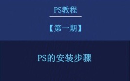 完整版中文安装教程PhotoshopAdobe(安装完整版中文教程破解)