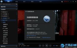 迅雷神器轻松载机DownloadStation(迅雷神器载机轻松闲不住)