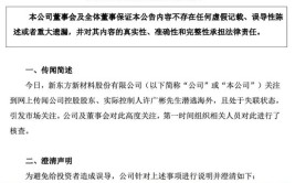 昔日大牛股，否认实控人失联！近15%股份今起开拍！「a股实控人失联」