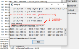 入门ce(地址内存代码入门指针)