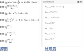 公式扫描一键识别上线效率(公式识别扫描功能论文)