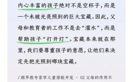 助力干扰应用软件早教意见专家(早教儿童孩子专家高山)「干扰软件下载」