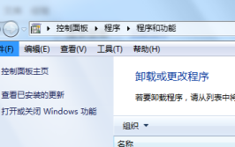 应用程序命令提示符删除利用Windows(应用程序命令提示符卸载键入命令)