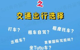 干货以防打车务必攻略收藏(干货打车以防司机朋友)「打车如何防范出行安全」