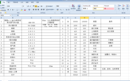 表格模板软件(表格模板软件自己的办公软件)