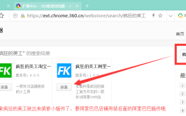 阿里巴巴小工具实用国际(插件识别浏览器工具扩展)