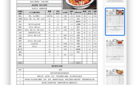 加料菜品做法规格设置操作(加料菜品做法规格设置)