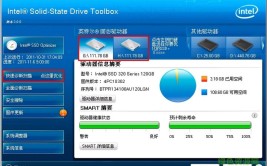 固态工具箱新版试试硬盘用户(固态工具箱硬盘功能英特尔)