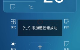 空调操作控制手机(空调控制手机操作设备)「空调 手机控制」